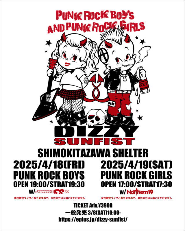 Dizzy Sunfist pre.”PUNK ROCK BOYS”