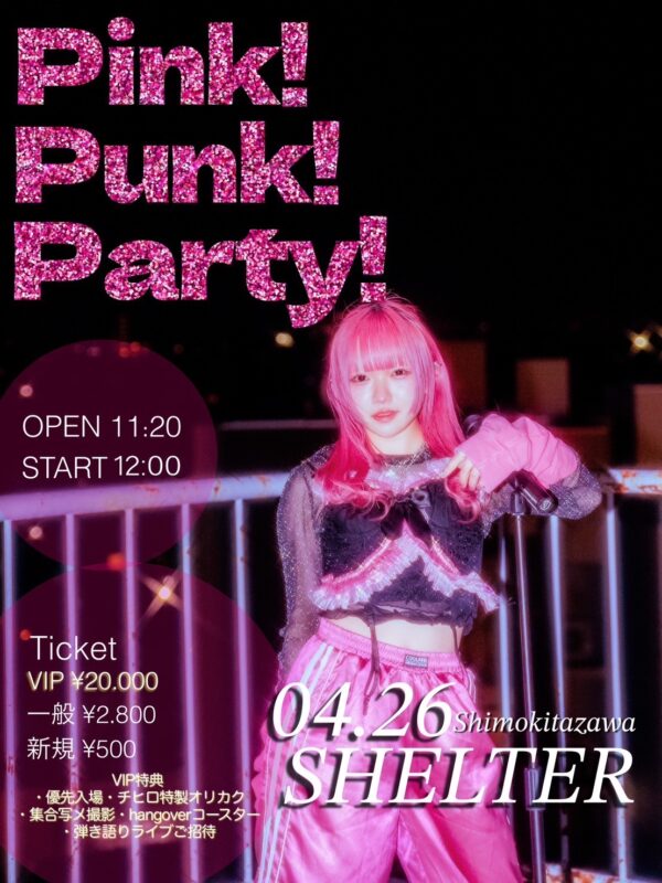 トマラナイ チヒロ生誕祭2025 『Pink！Punk！Party！』