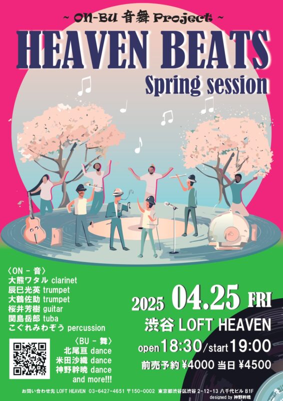 HEAVEN BEATS 〜Spring session〜
