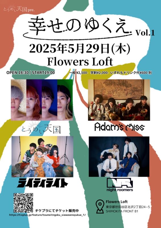 とうめい天国Pre. 幸せのゆくえ　Vol.1