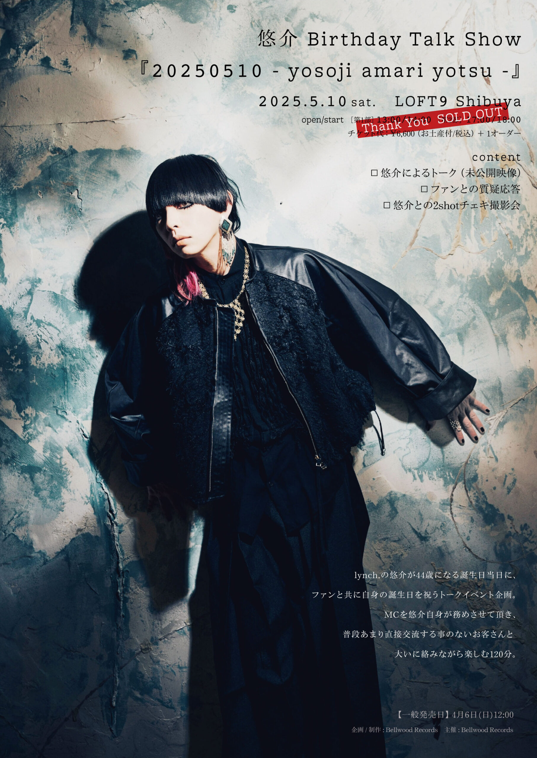 Joe Ledbetter　サイン入り　オトナのカイジュウプロジェクト 2025 LEE JOON GI SPLENDOR Family Day : LUCKY DRAW」FC会員様