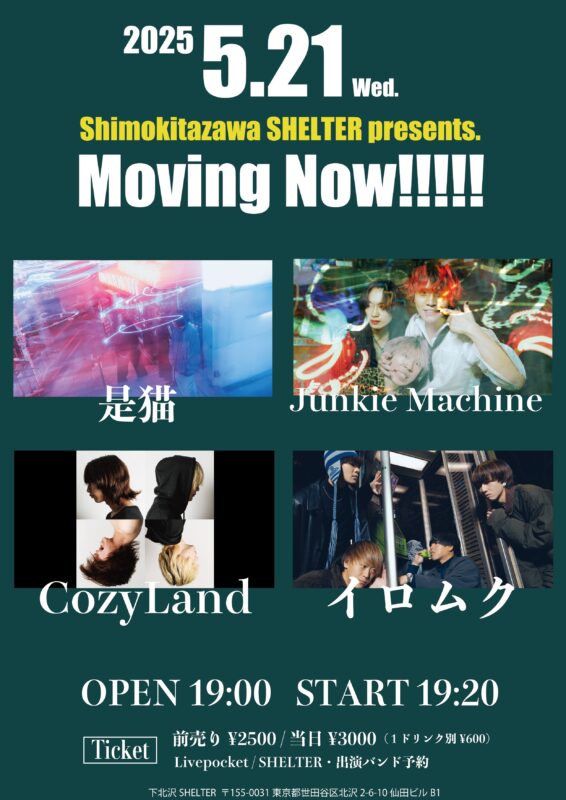下北沢SHELTER presents. Moving Now!!!!!