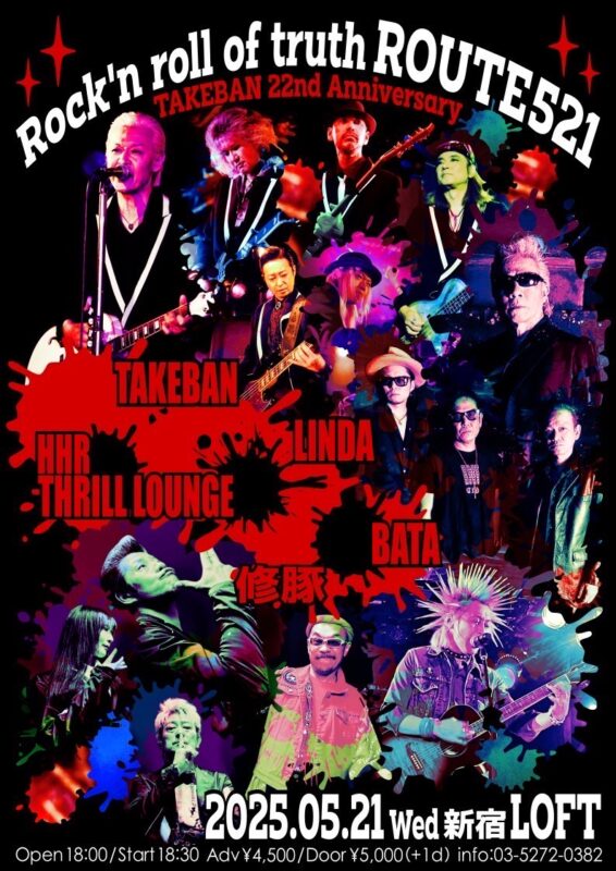 Rock’n roll of truth ROUTE521