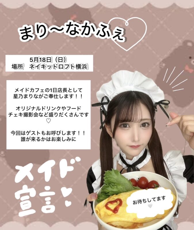 まりーなかふぇ