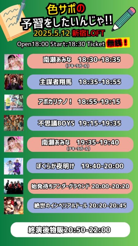 「色サポの予習がしたいんじゃ！！」