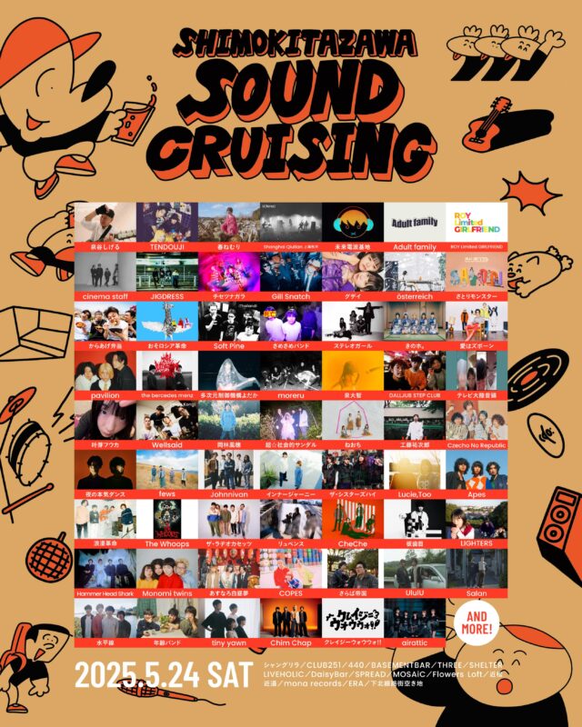 Shimokitazawa SOUND CRUISING 2025