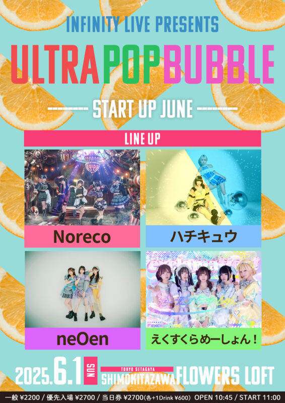 『ULTRA POP BUBBLE – START UP JUNE – 』
