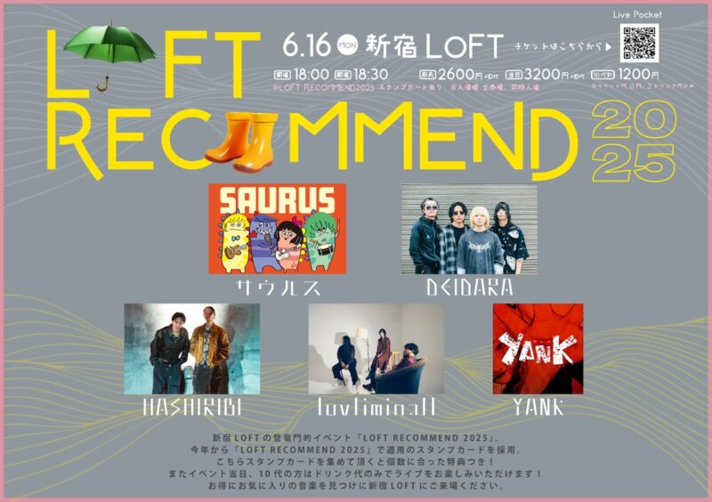 LOFT RECOMMEND 2025
