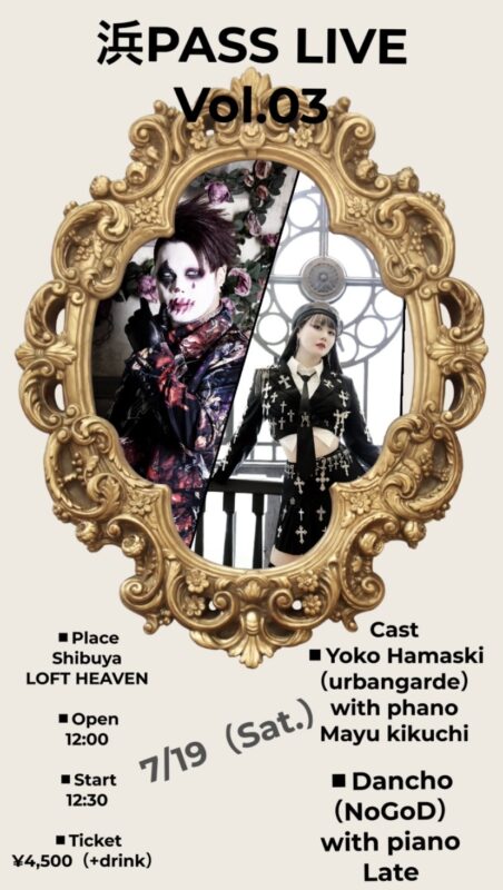 【開催延期】LOFT HEAVEN 7th ANNIVERSARY「浜PASS LIVE Vol.3」