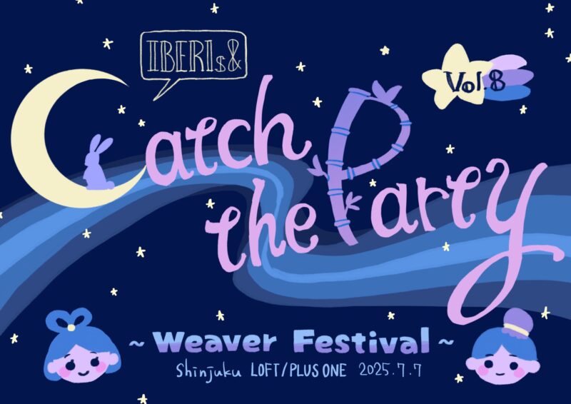 Catch the Party vol.8 〜Weaver Festival 〜