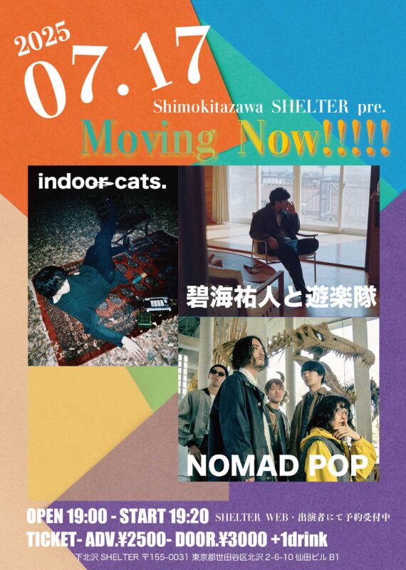 下北沢SHELTER pre. Moving Now!!!!!