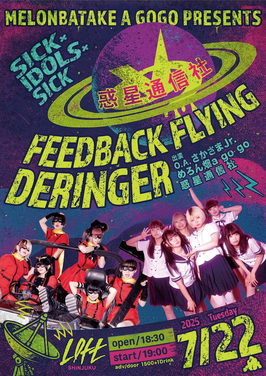 SICK×IDOLS×SICK -FEEDBACK FLYING DERINGER-】 - ROCKIN