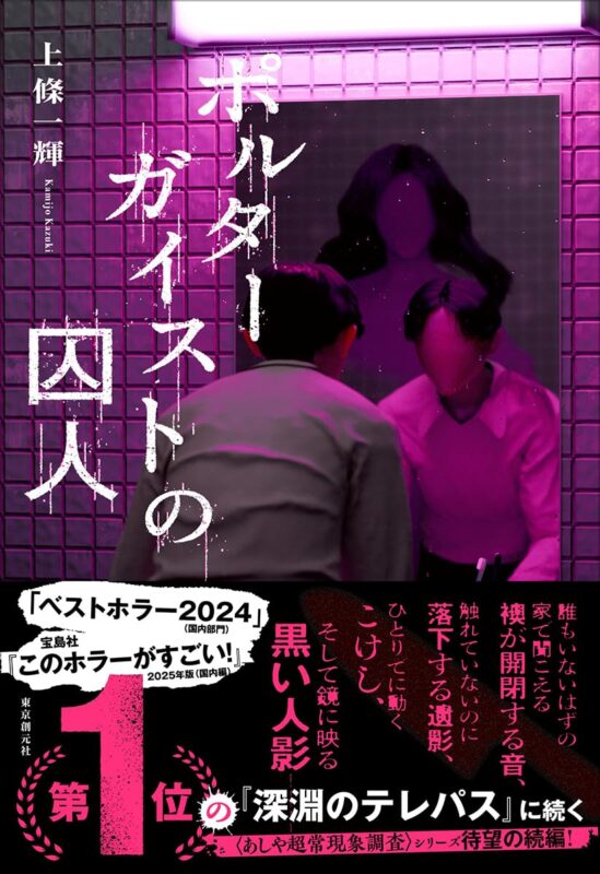 細か過ぎるホラー偏愛を語り尽くす座談会