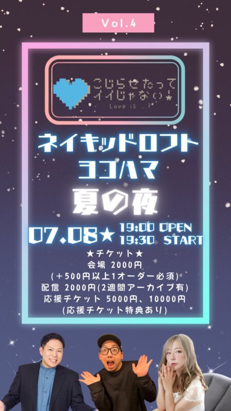 こじらせたってイイじゃない!