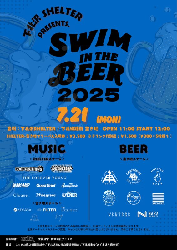 Swim in the Beer Fest 2025
