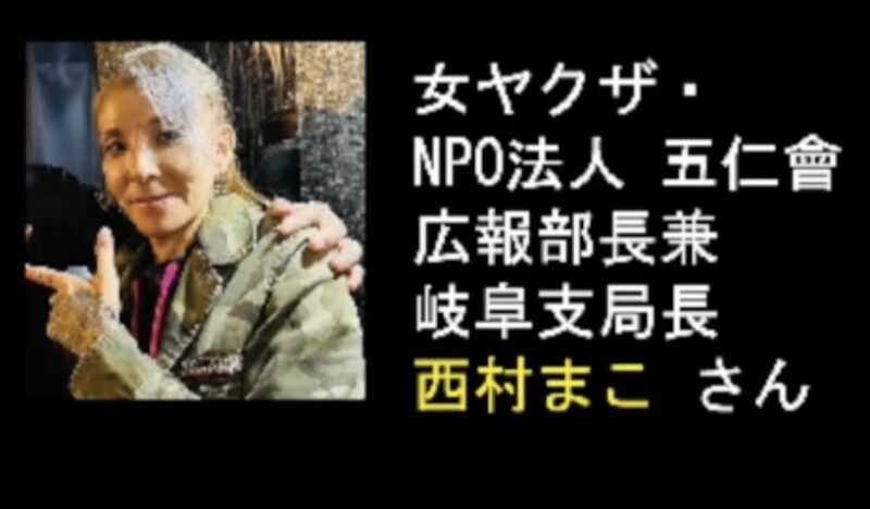 地獄の底から這い上がって来た一匹狼の中林和男 魑魅魍魎が跋扈するYouTube界で戦い続ける一匹猫の宅建太郎 2人の人生爆発トークショー!