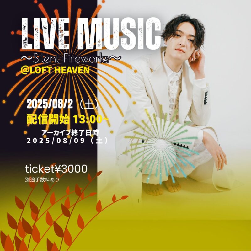 海蔵亮太 LIVE MUSIC〜Silent Fireworks〜