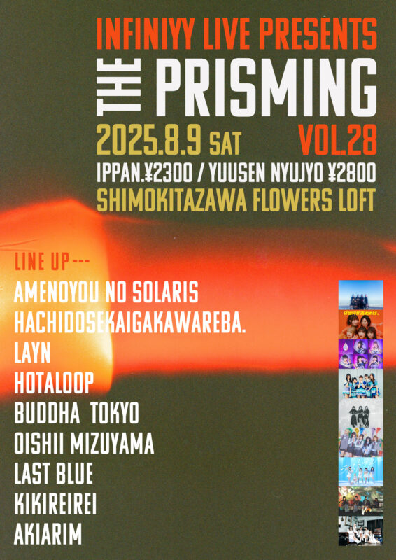 『THE PRISMING vol.28』