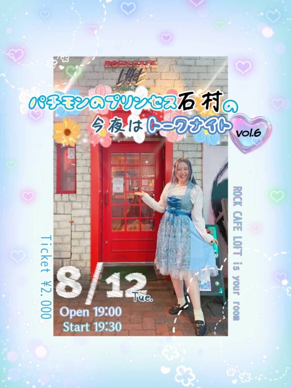 ❁˚。⋆ෆ今夜はトークナイト ༘ ೀ⋆❁˚vol.6