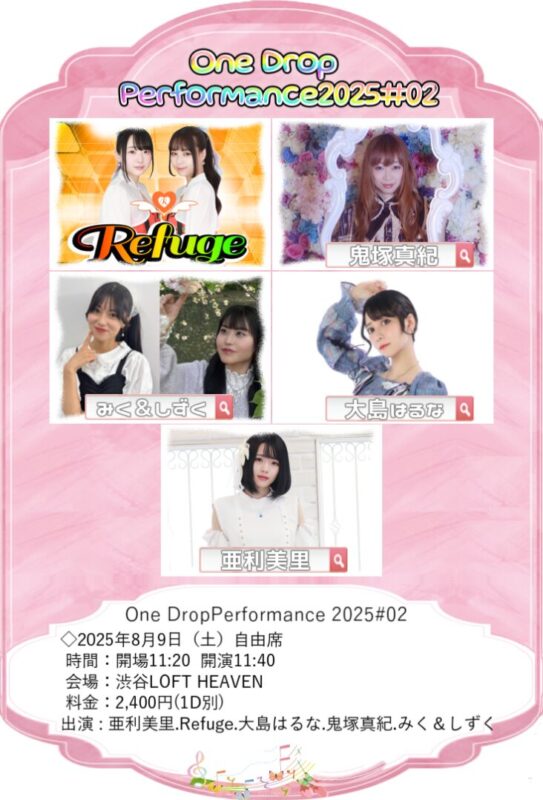 One Drop Performance#02