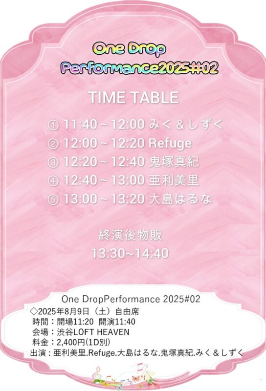 One Drop Performance#02