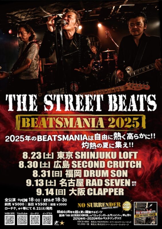 THE STREET BEATS｜BEATSMANIA 2025
