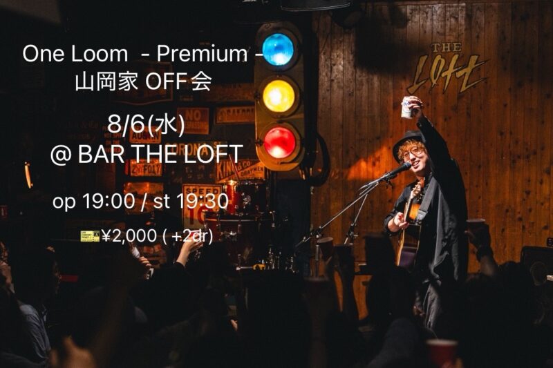 One Loom – 山岡家 off会 –