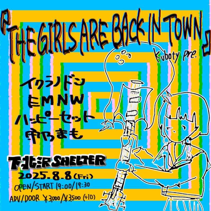 Kuboty pre. THE GIRLS ARE BACK IN TOWN