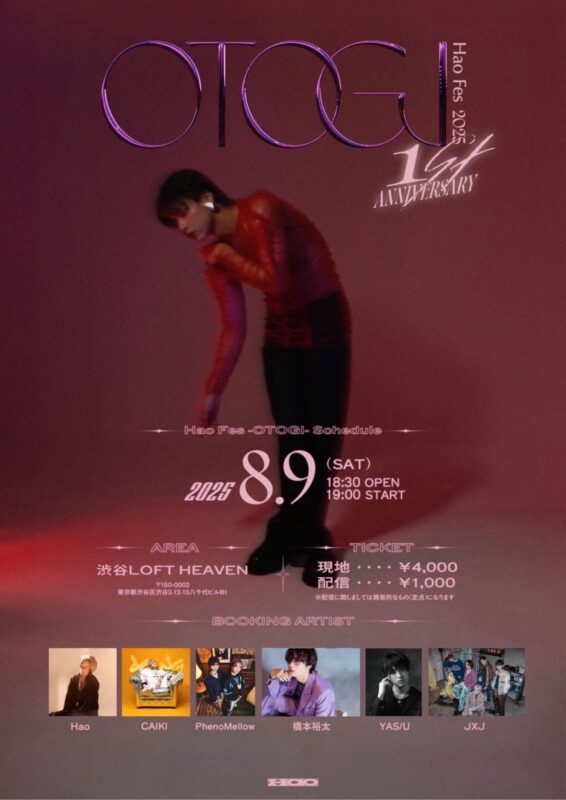Hao Fes 2025 「OTOGI」 1st ANNIVERSARY