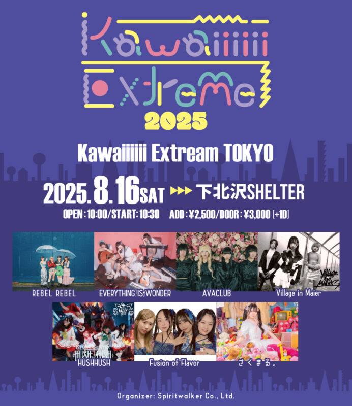 「Kawaiiiiii Extreame TOKYO 」