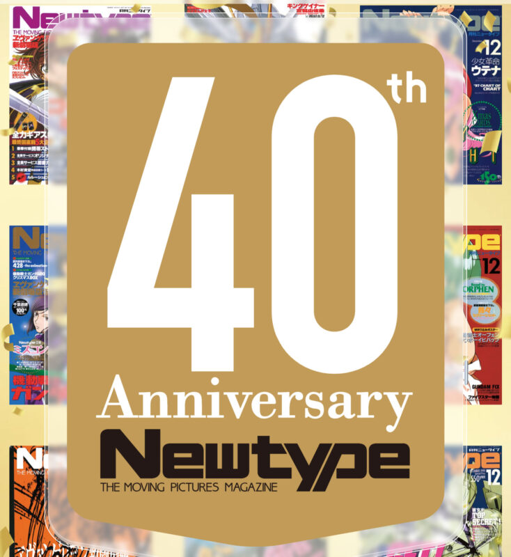 「Matching Newtype!」