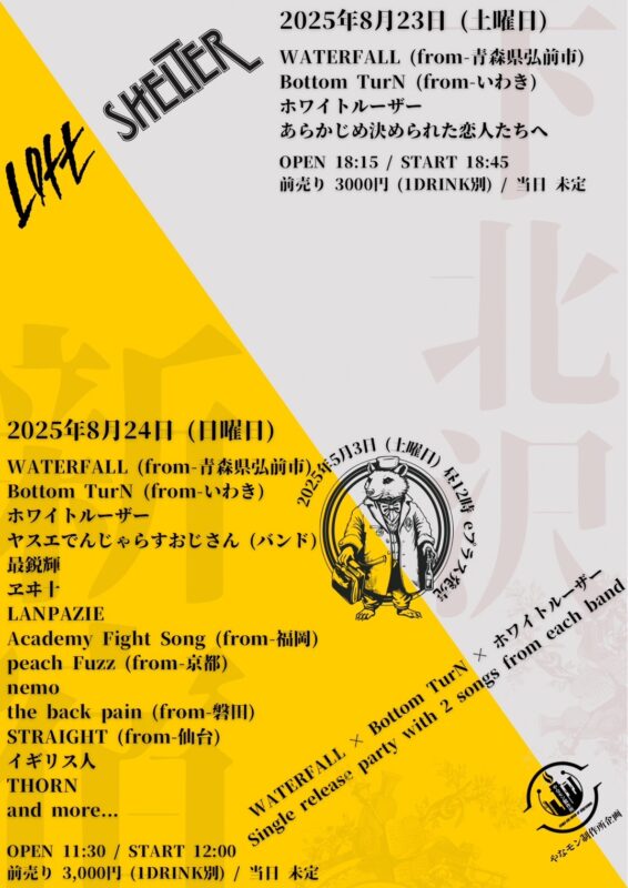 やなモン製作所企画 WATERFALL × Bottom TurN × ホワイトルーザー 『Single release party with 2 songs from each band in shelter』