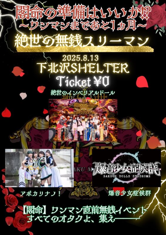 『絶世の無銭スリーマン』