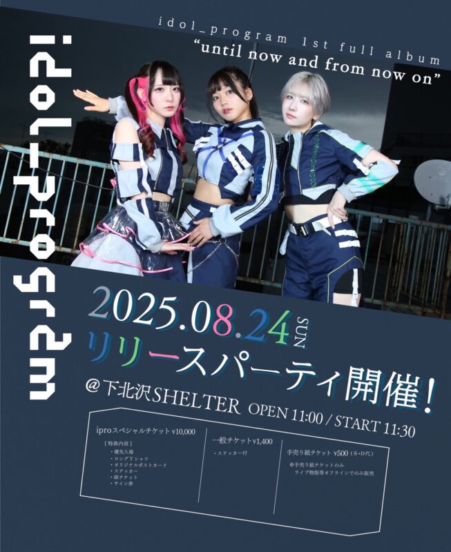 idol_program 1st full album “until now and from now on”