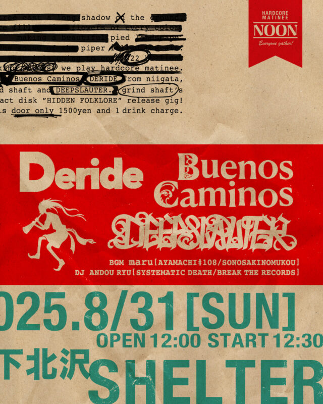 【SHADOW THE PIPER 22】