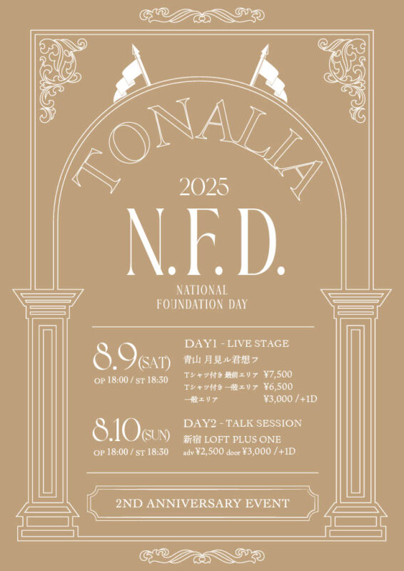 トナリア 2周年記念EVENT「N.F.D.」 DAY2 – TALK SESSION