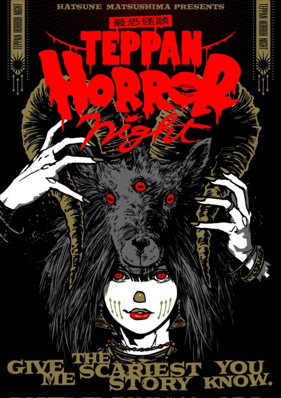 TEPPAN HORROR NIGHT 最恐怪談 Vol.18