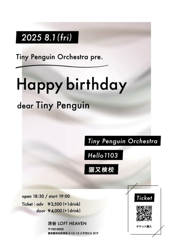 Tiny Penguin Orchestra pre.  Happy birthday dear Tiny Penguin