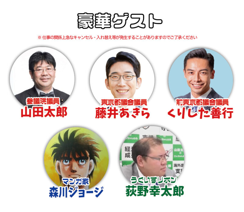 「有害図書の本」発売記念緊急イベント! 規制の「今」を知ろう!