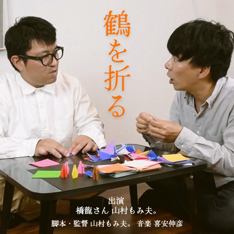 シネマ秘宝館88「どーん!パチパチ(88)大作戦!」