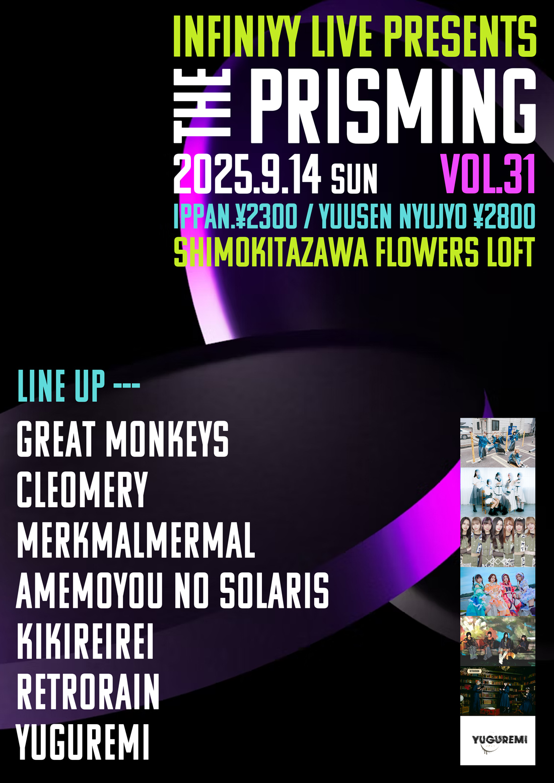 THE PRISMING vol.31』 - Flowers Loft