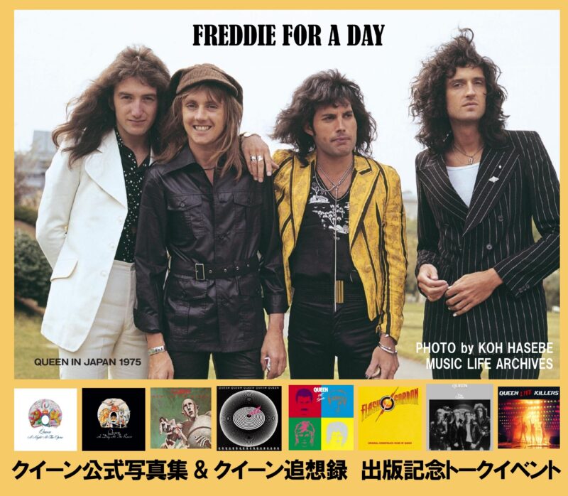 フレディ・フォー・ア・デイ