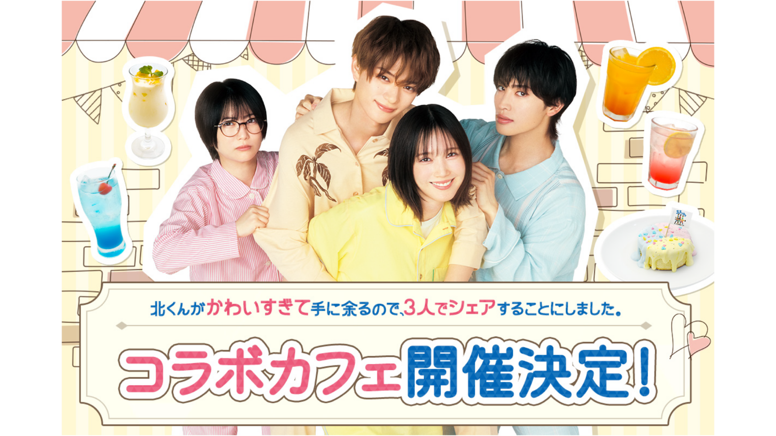 CAFE9 - LOFT9 Shibuya