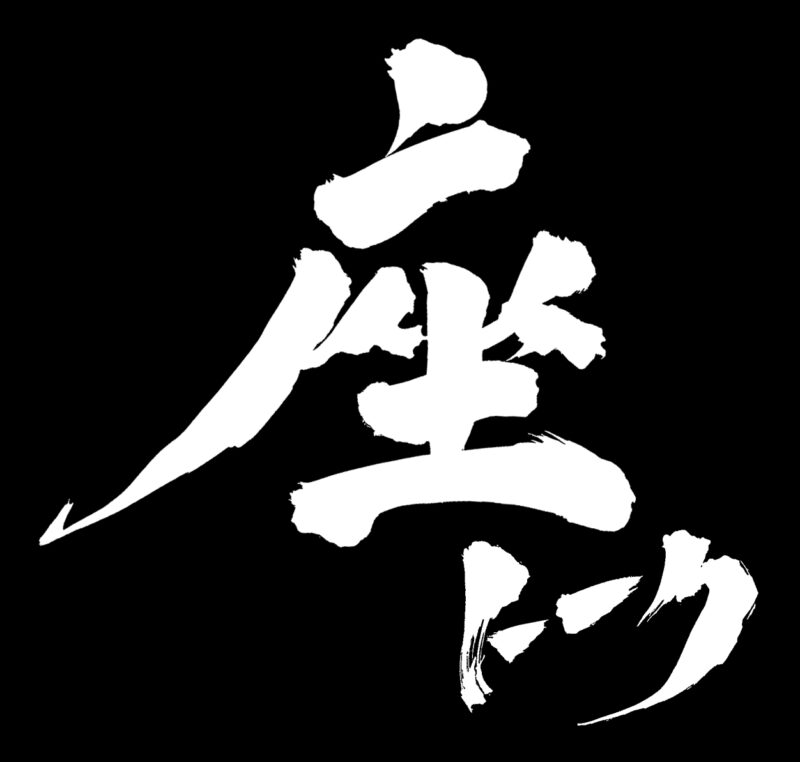 座トーク『銭形と2人のルパン』編
