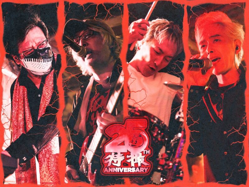 【開催延期】特撮！25年後の世界