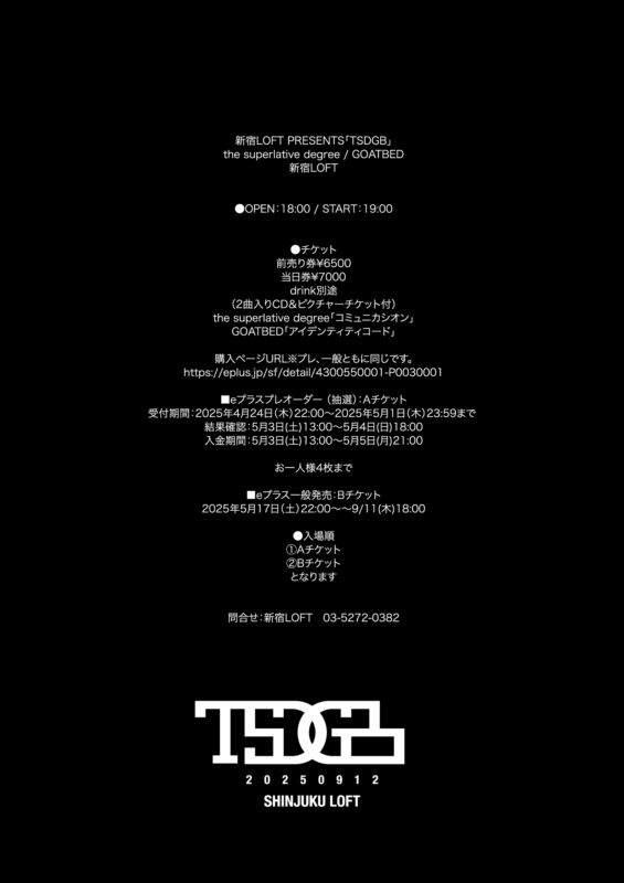 新宿LOFT Presents「TSDGB」