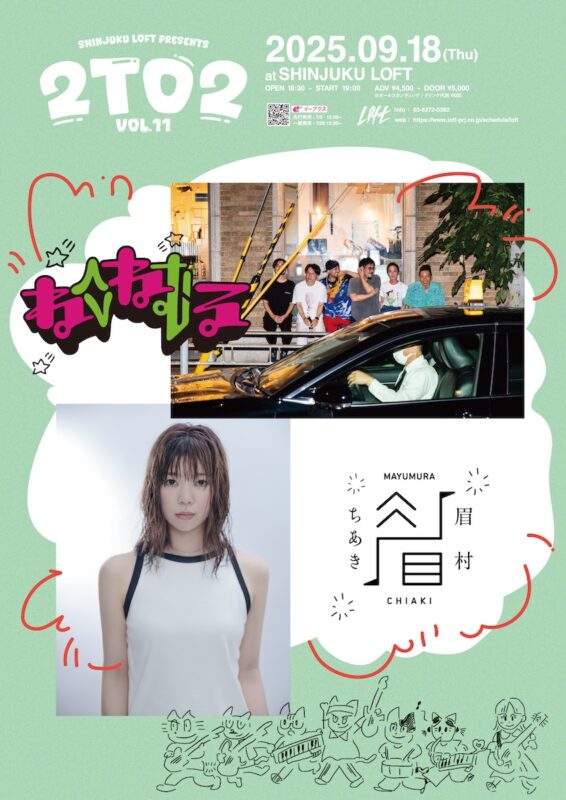 SHINJUKU LOFT PRESENTS「2TO2 vol.11」