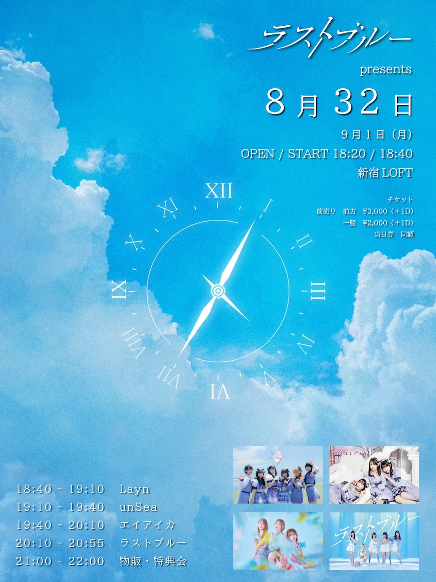 LAUGHIN' NOSE/80s 新宿LOFT チラシ（フライヤー） ラフィンノーズ