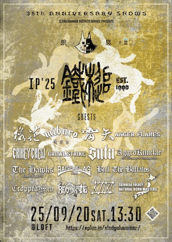 鐵槌 35th ANNIVERSARY SHOWS 狼息 “ROUSOKU” #Ⅲ□ IP25