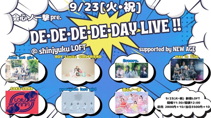 会心ノ一撃 pre.「DE•DE•DE•DE•DAY LIVE !!」supported by NEW AGE